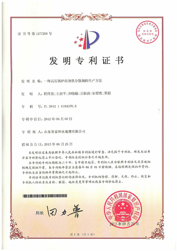 һ�N�߉�偠t��Ч�F��ɢ�������a(ch��n)�����l(f��)����(zhu��n)���C��(sh��)